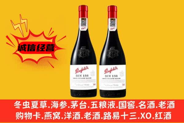 丰台区上门回收奔富价格