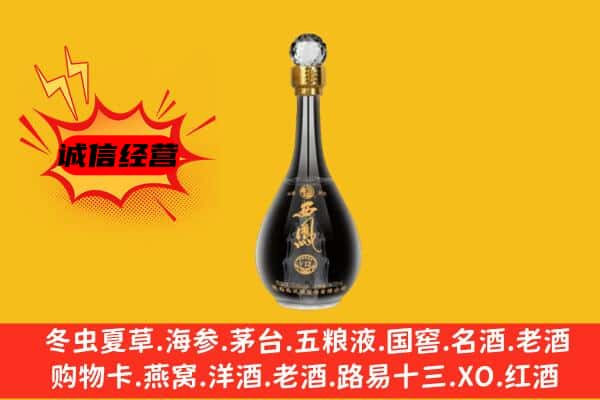 丰台区上门回收西凤酒价格
