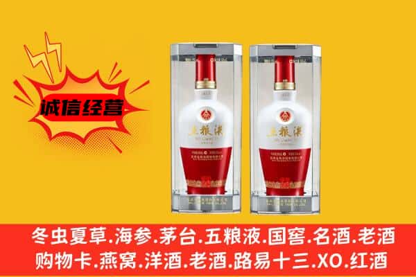 丰台区上门回收五粮液1618价格