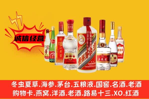 丰台区回收老名酒