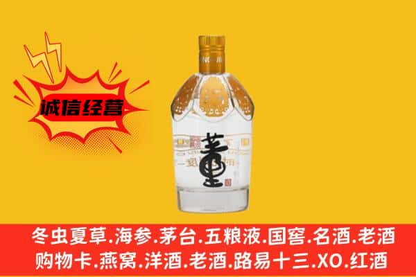 丰台区上门回收老董酒价格