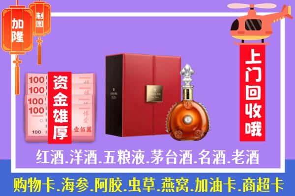 ​丰台区回收路易十三是如何定价