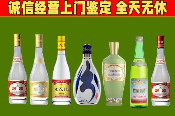 丰台区回收汾酒怎么报价