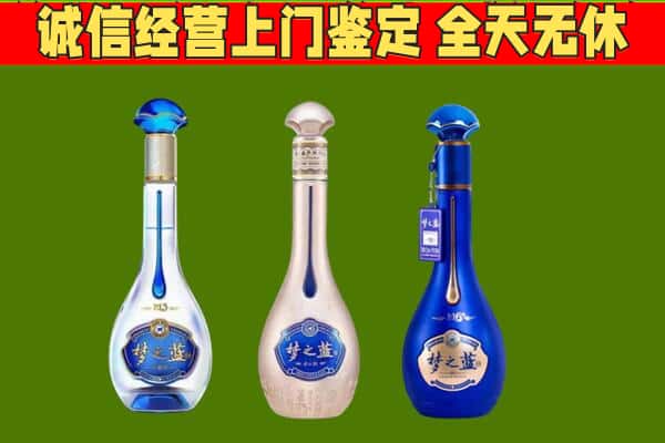 丰台区回收哪些梦之蓝